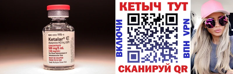 Кетамин VHQ  ОМГ ОМГ ссылка  Пересвет 