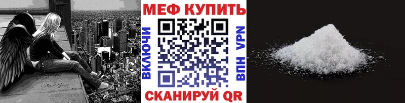 МЕФ мяу мяу  Пересвет 
