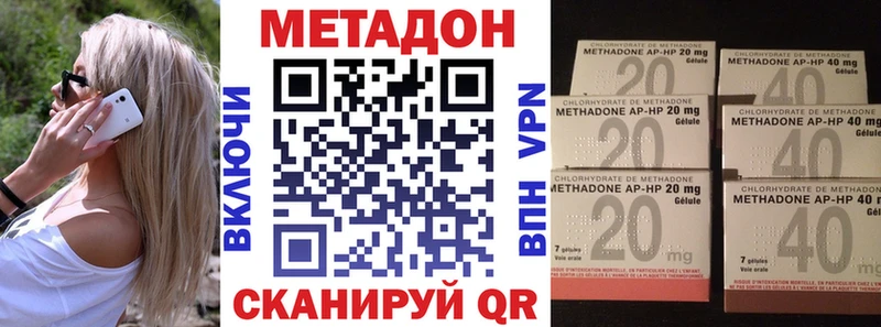 Метадон кристалл  Пересвет 